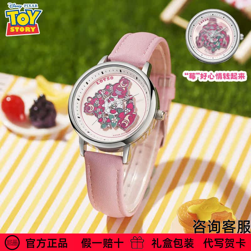 迪士尼手表女官方正品草莓熊可旋转表盘高中小学生石英表送礼物