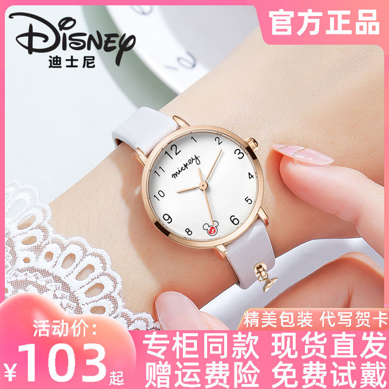 迪士尼手表女款中学生女孩防水初高中生小巧2022年新款数字小表盘