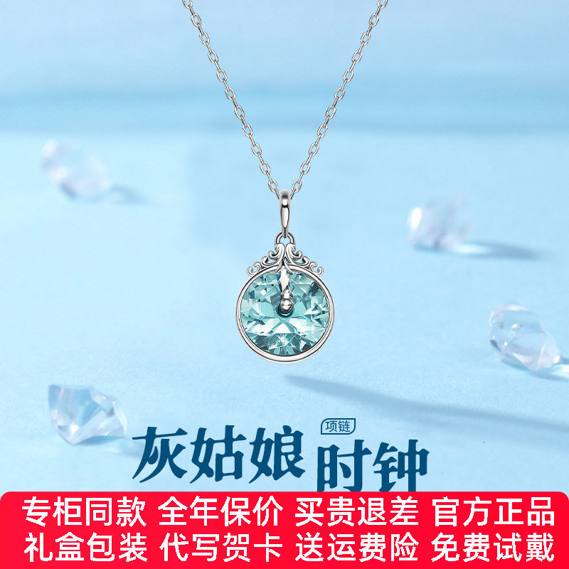 【官方正品】迪士尼银饰项链女生