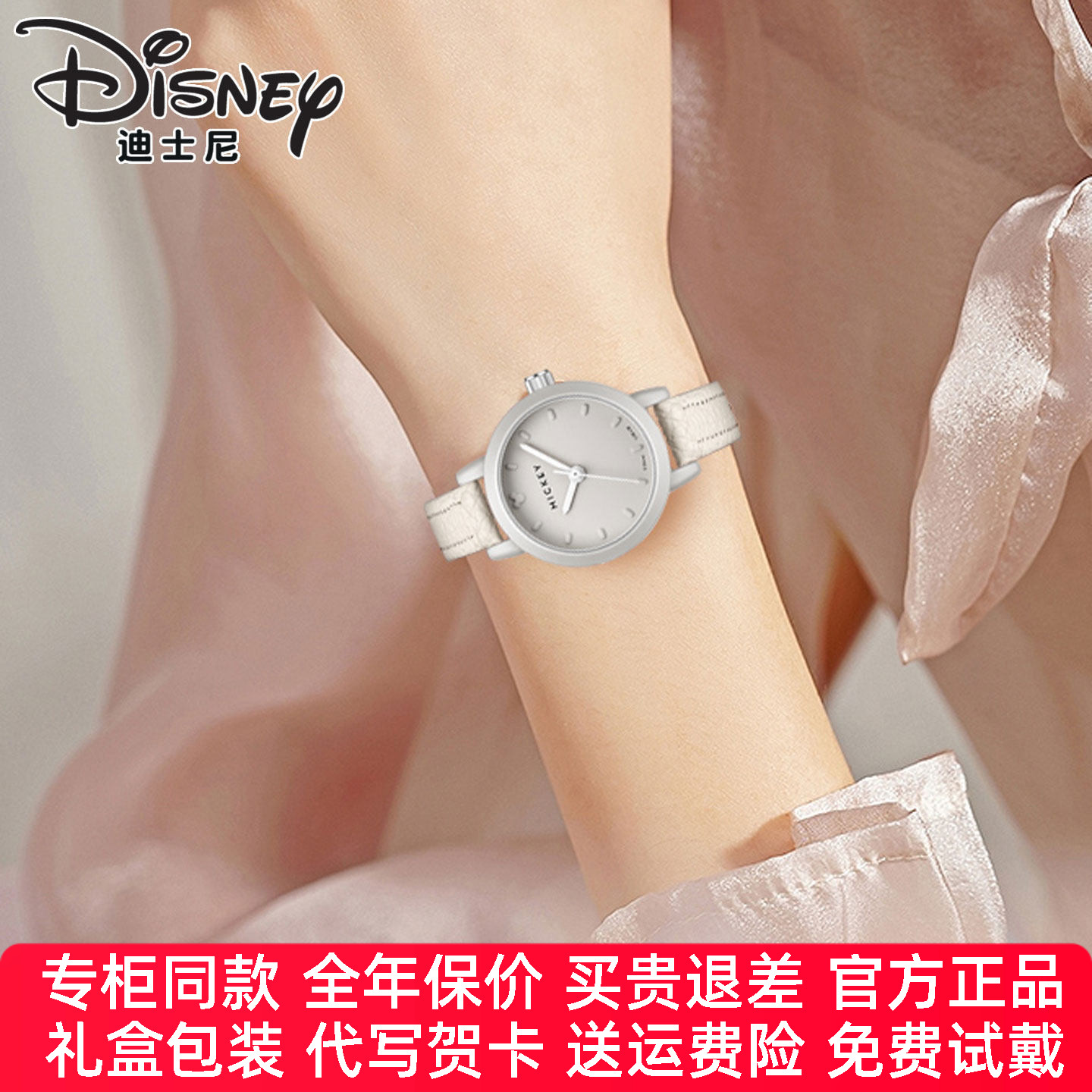 【官方正品】迪士尼手表女新品