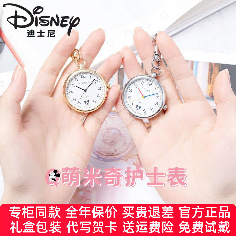 防水石英表Disney/迪士尼