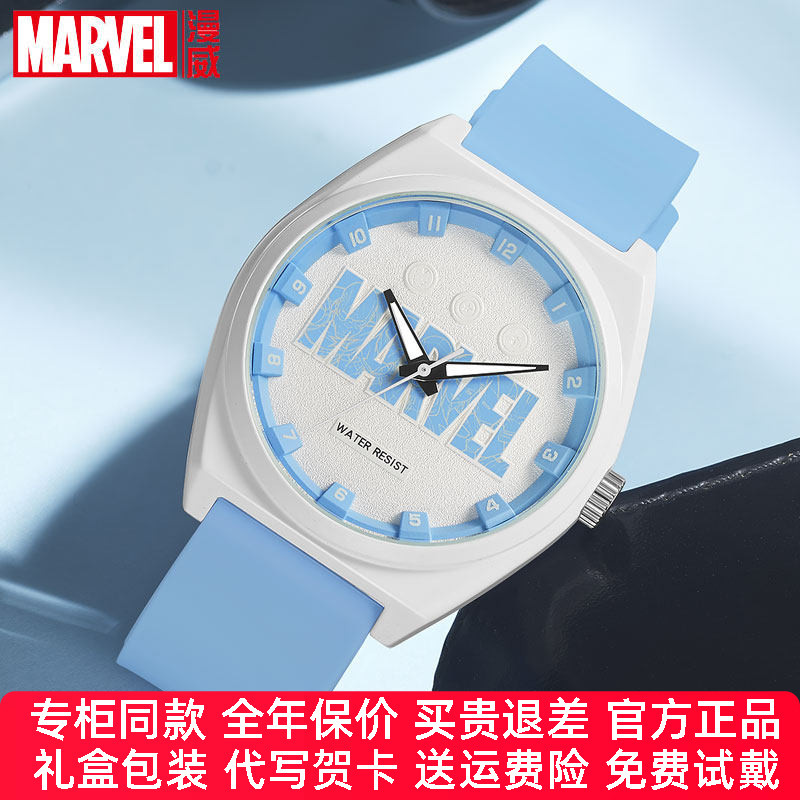 漫威联名手表官方正品男生女生