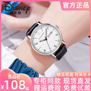 迪士尼手表男官方正品石英初中生高中青少年中学生机械防水日历