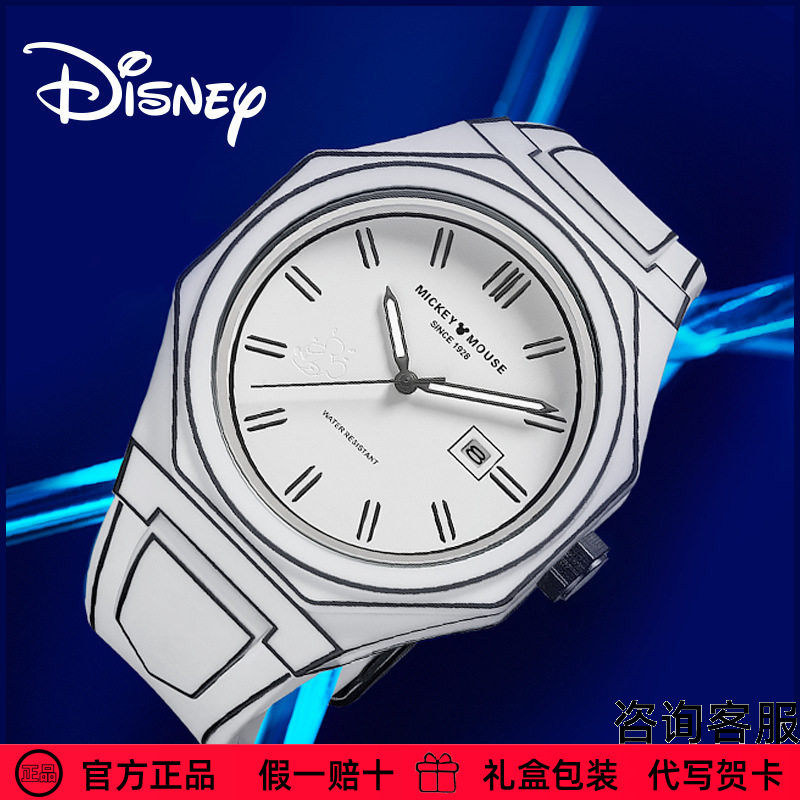 【漫画风】迪士尼手表男官方正品石英表简约线条男士石英表送礼物
