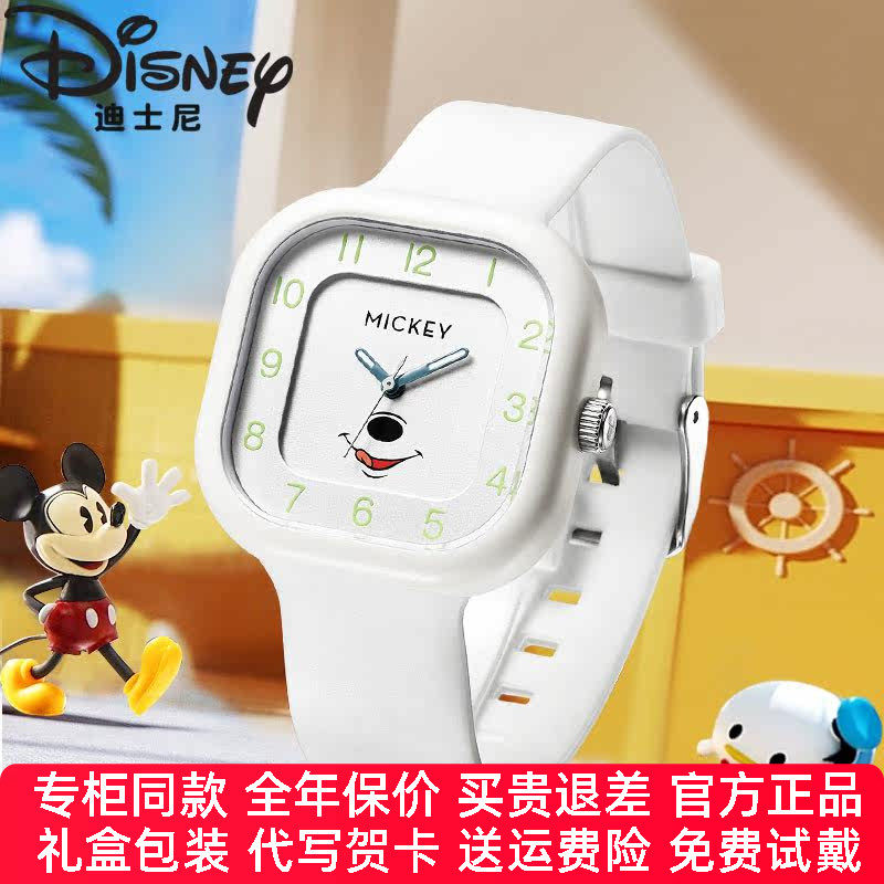 儿童石英表Disney/迪士尼