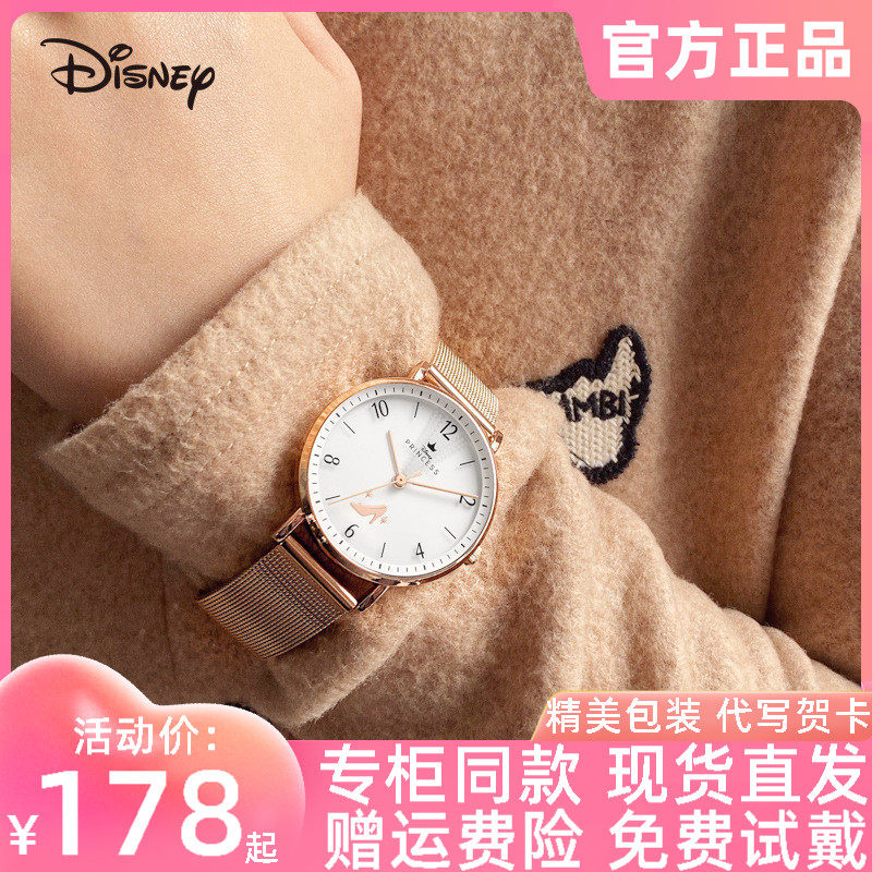 迪士尼手表女士官方正品简约时尚公主系列石英表水晶鞋生日礼物