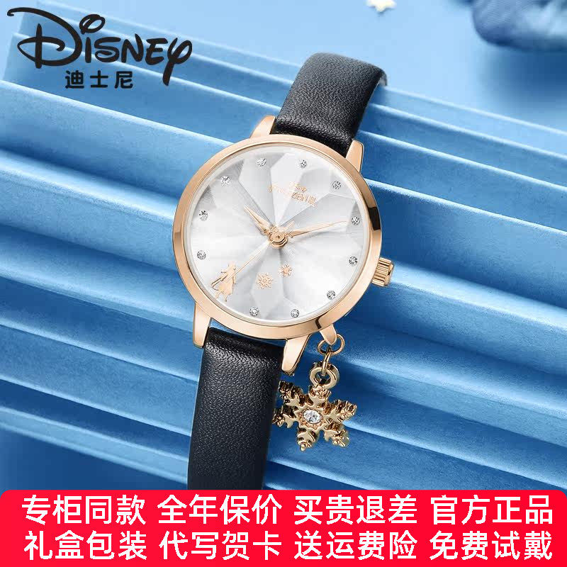 冰雪奇缘手表女时尚潮流儿童