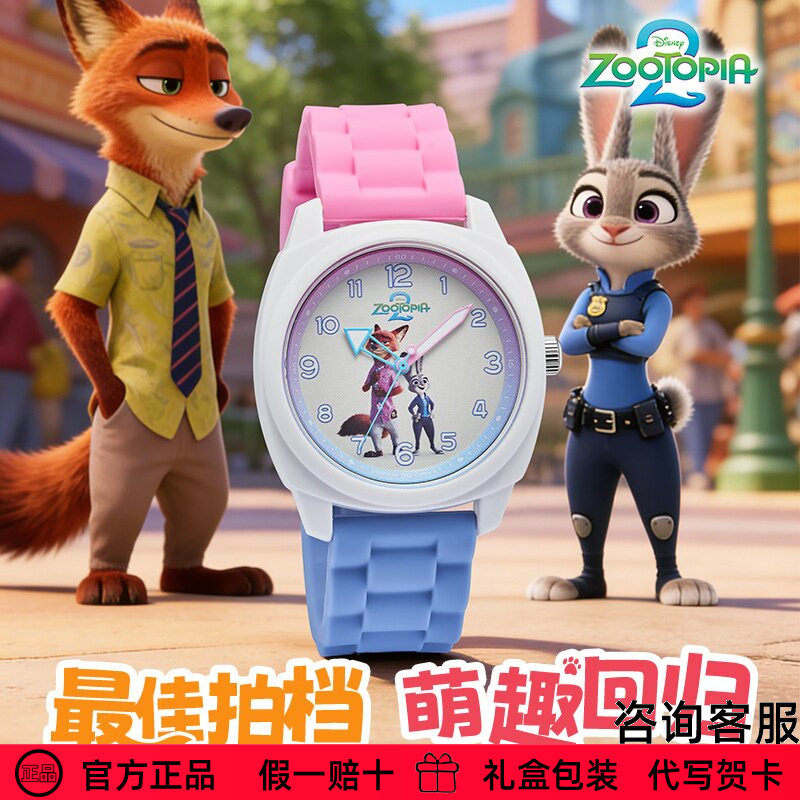 迪士尼手表Disney/迪士尼 疯狂动物城2正版联名腕表朱迪尼克萌趣