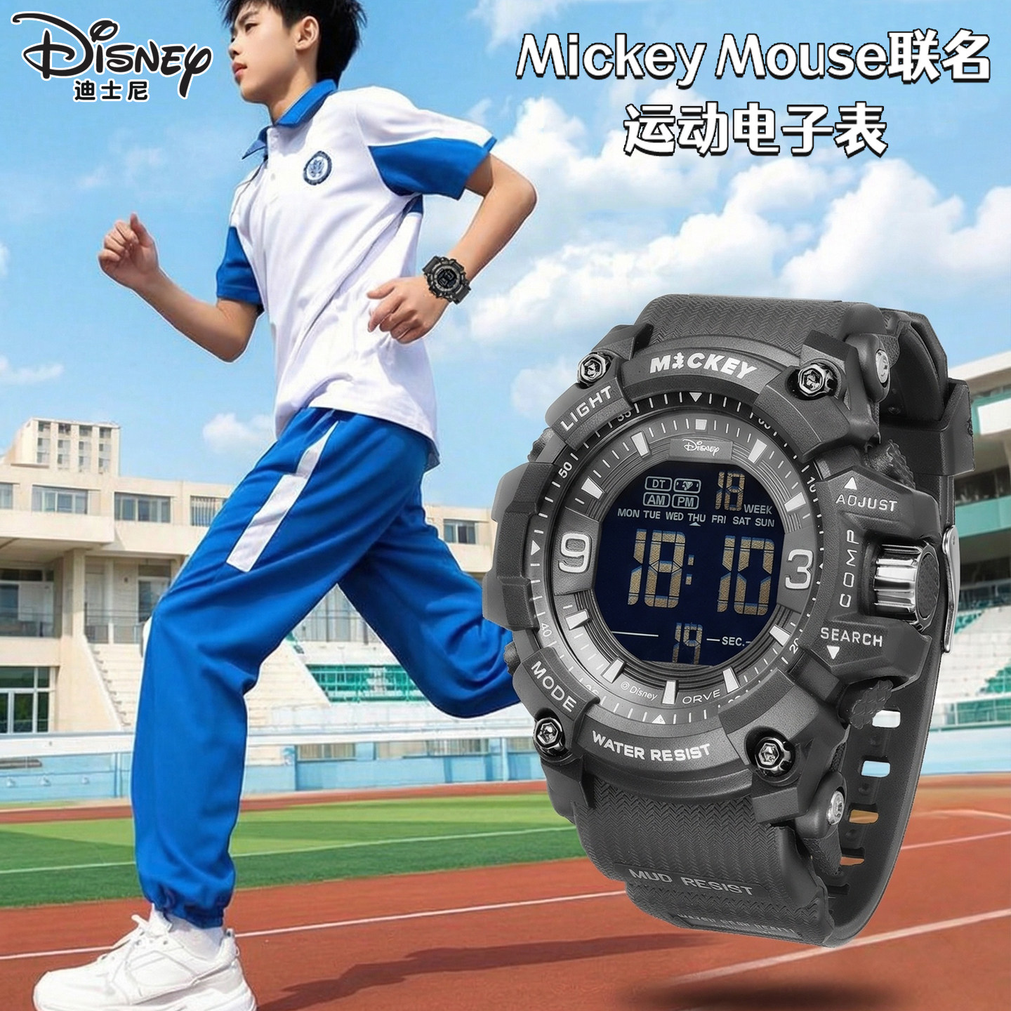 迪士尼学生电子表2026新品腕表中小学多功能运动表闹钟生日送礼物