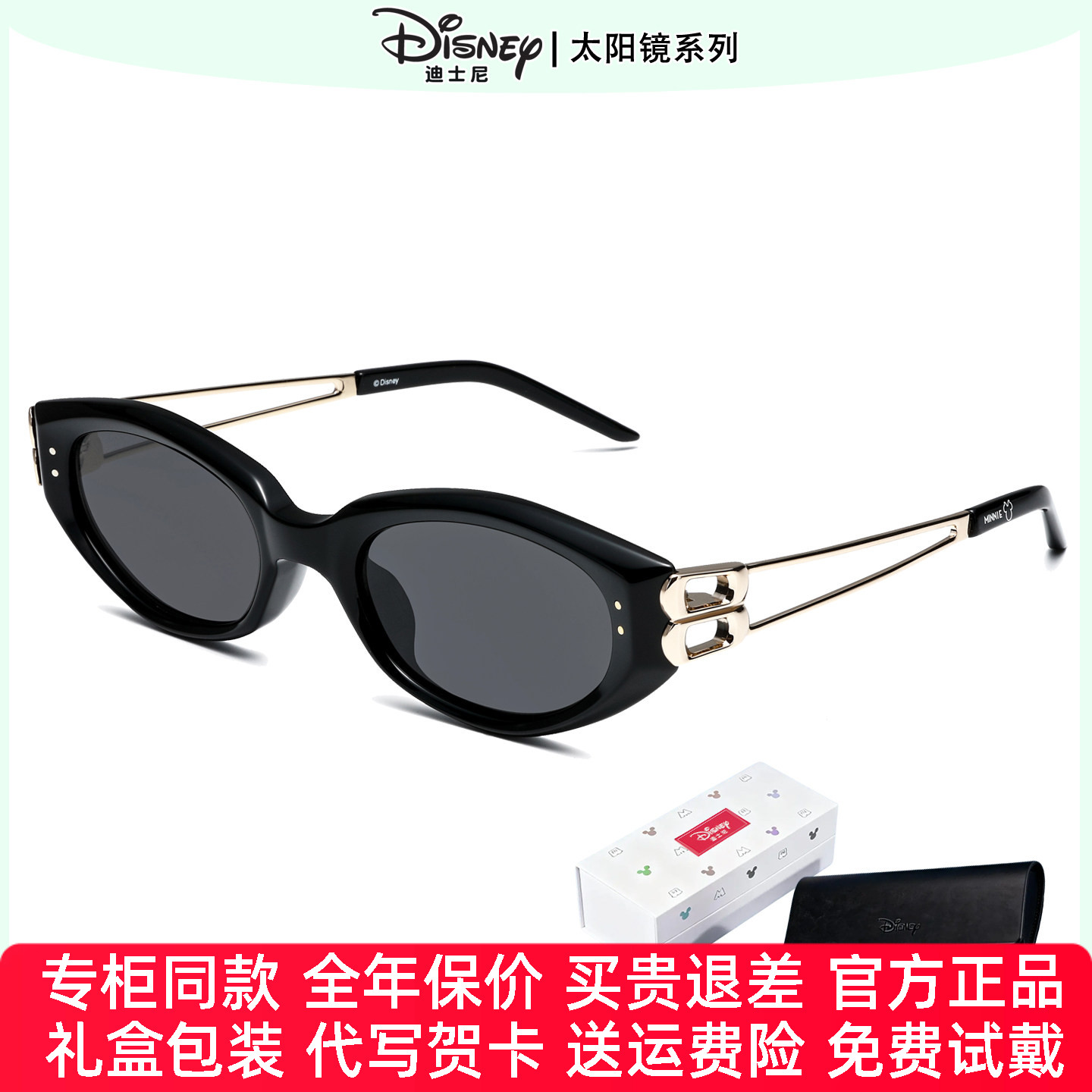 迪士尼墨镜女2026新品