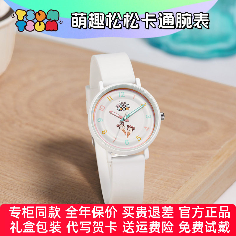 【官方正品】迪士尼手表新品