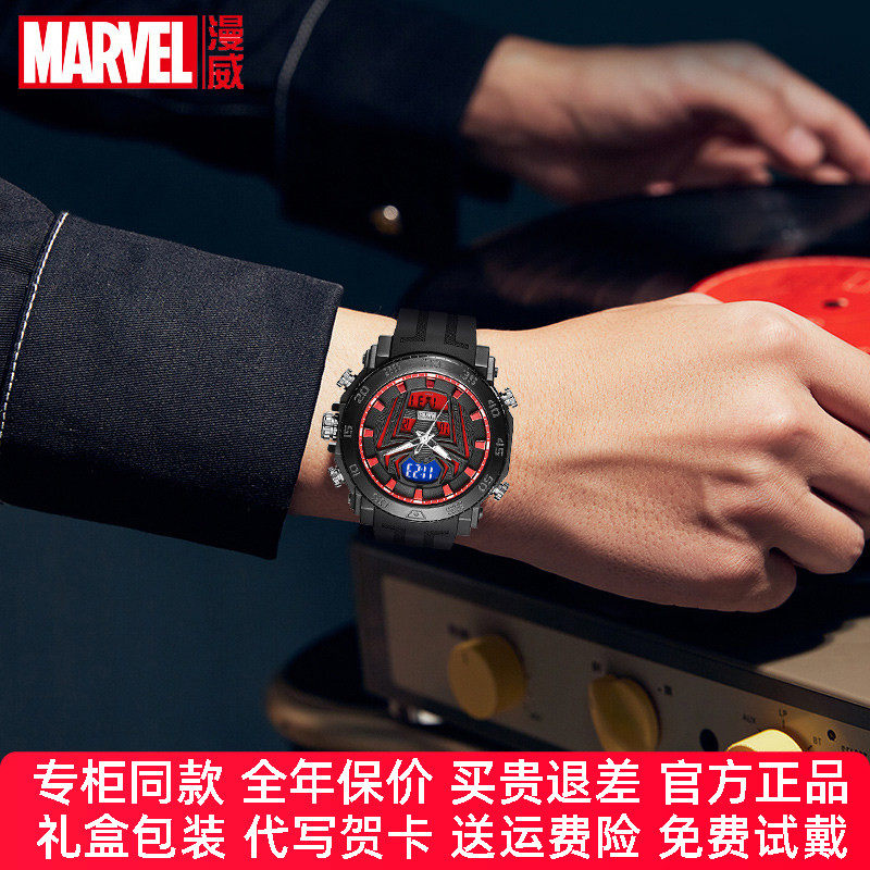 漫威联名手表男官方正品