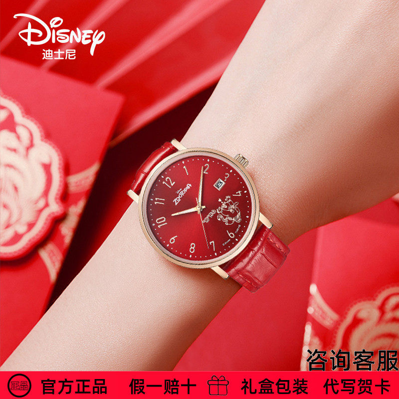 【蛇年限定】迪士尼手表女官方正品豹警官石英表新品初高中生礼物
