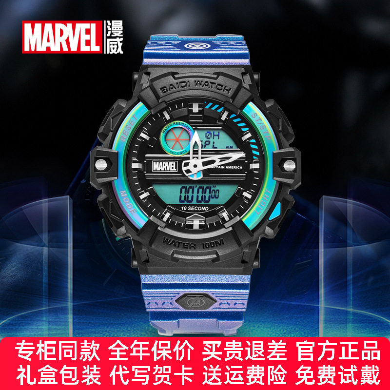 marvel漫威能量系列男士手表夜光