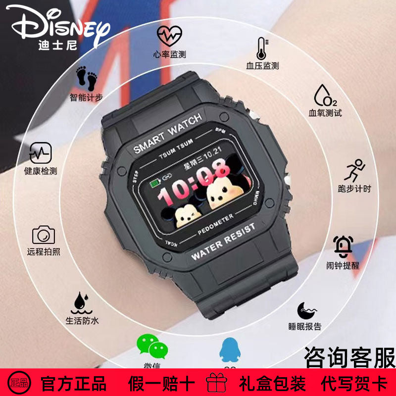 迪士尼儿童智能手环松松联名官方正品防水拍照中小学生电子手表