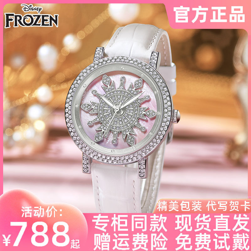 迪士尼手表女士官方正品冰雪公主可旋转雪花流彩锆石礼物石英表