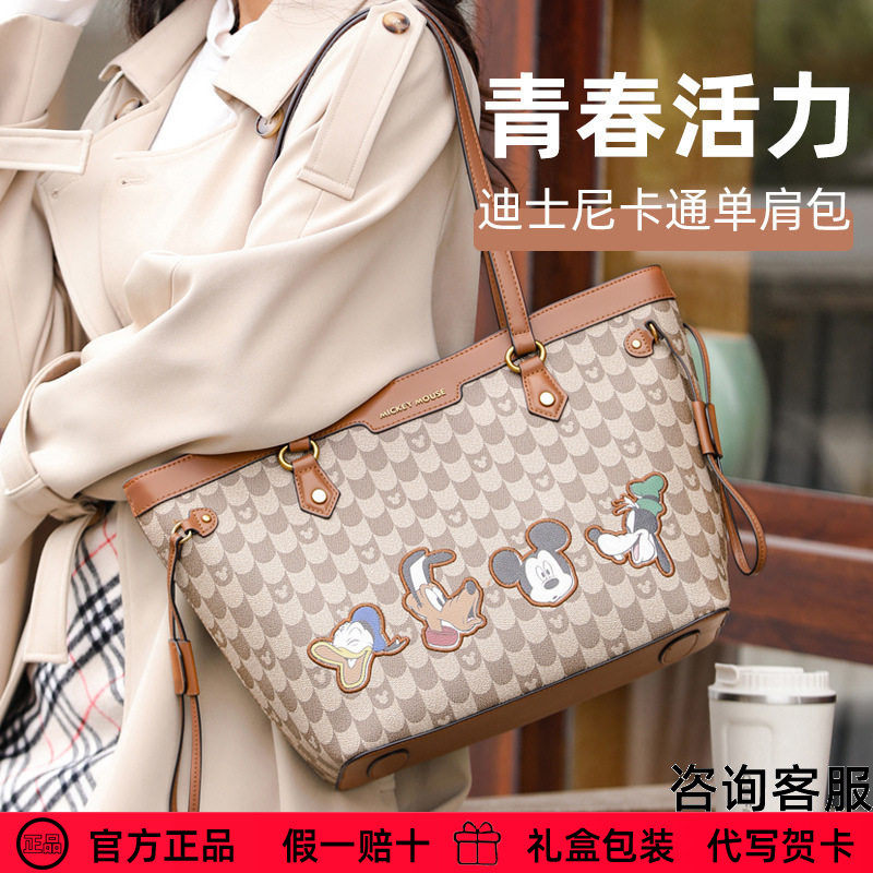 迪士尼包包官方正品时尚卡通旅行气质女士质感单肩包生日送礼物
