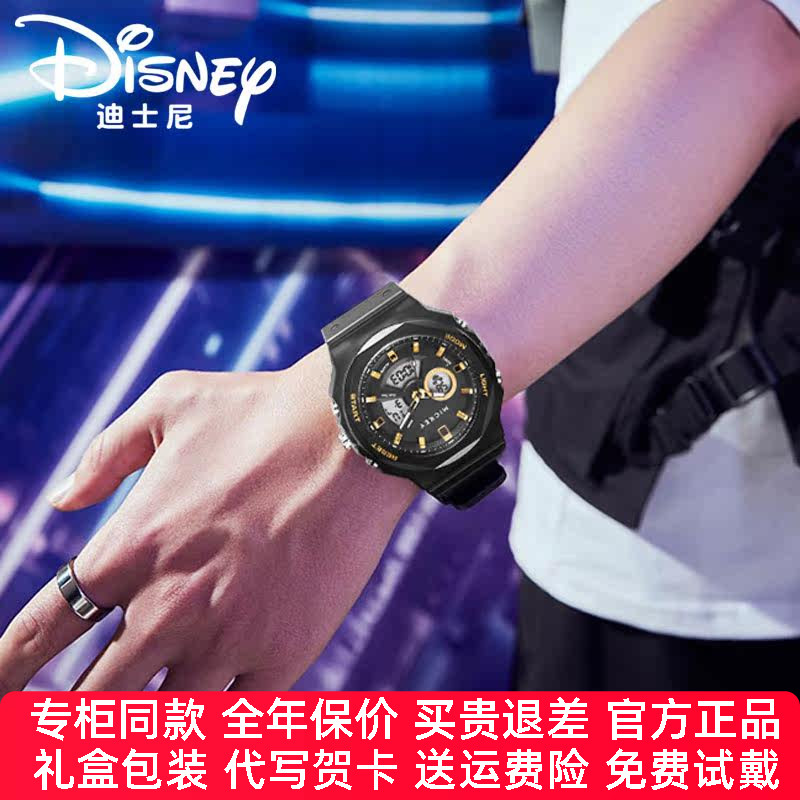 多功能电子表Disney/迪士尼