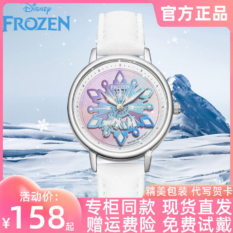 迪士尼手表女官方正品冰雪奇缘可旋转雪花夜光女生石英表送礼物