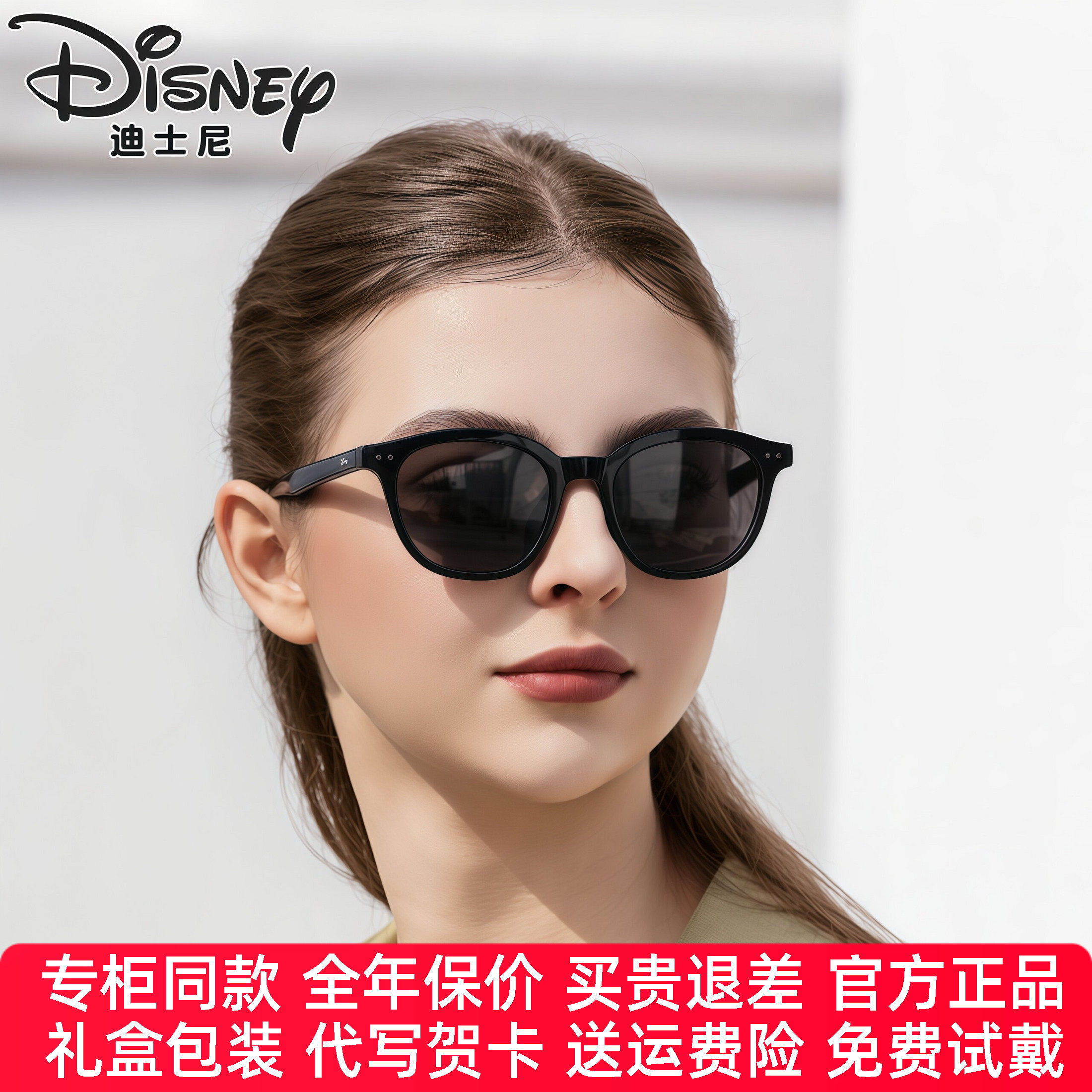 迪士尼墨镜女士2026新品圆框防UVA修颜旅行穿搭高清太阳镜送礼物