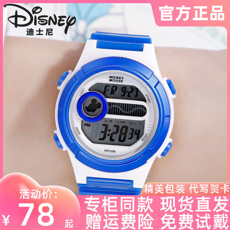 迪士尼儿童手表炫彩防水夜光多功能电子表运动男童女童中小学生表
