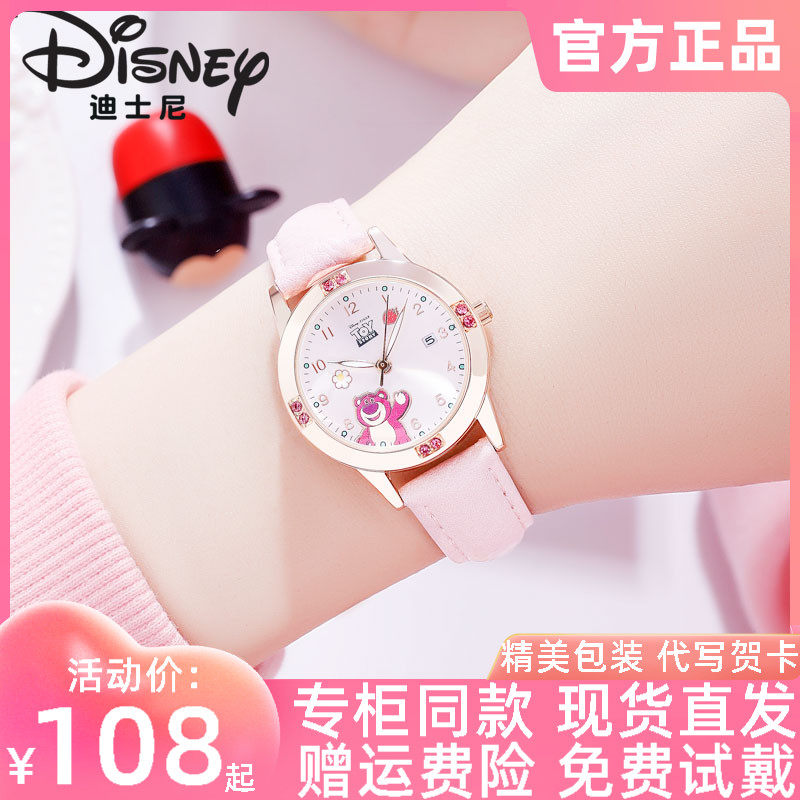 迪士尼手表女官方正品草莓熊系列联名日历防水中小学生石英表