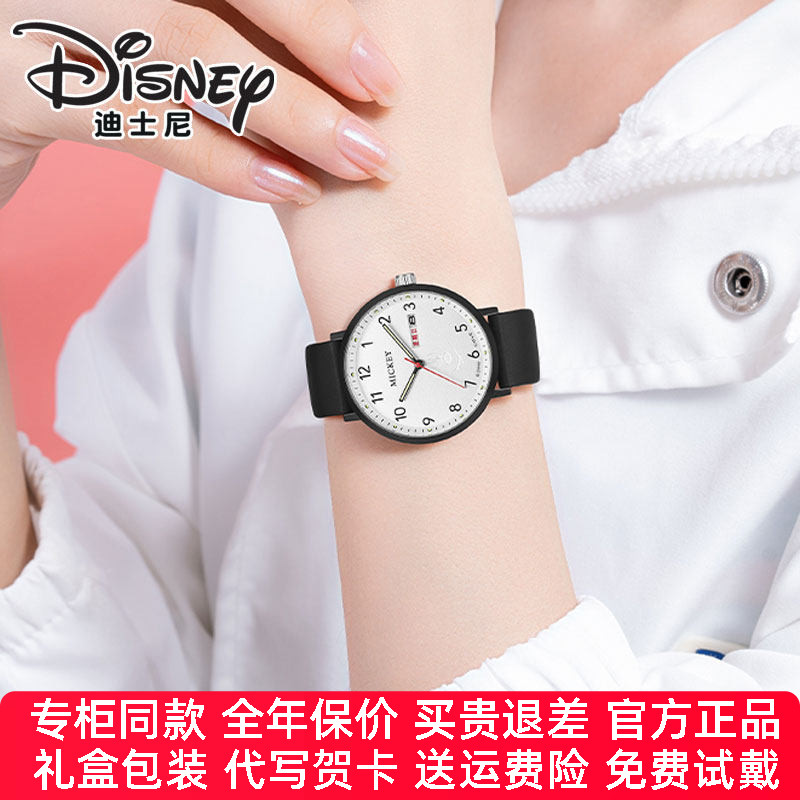 【官方正品】迪士尼手表女