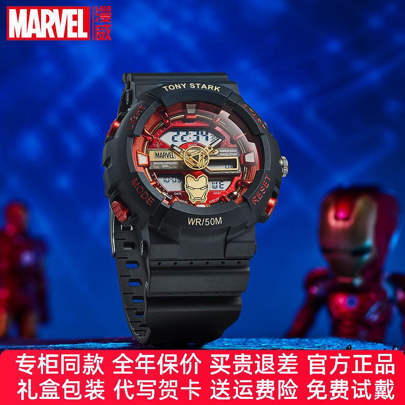 【官方正品】漫威联名手表男