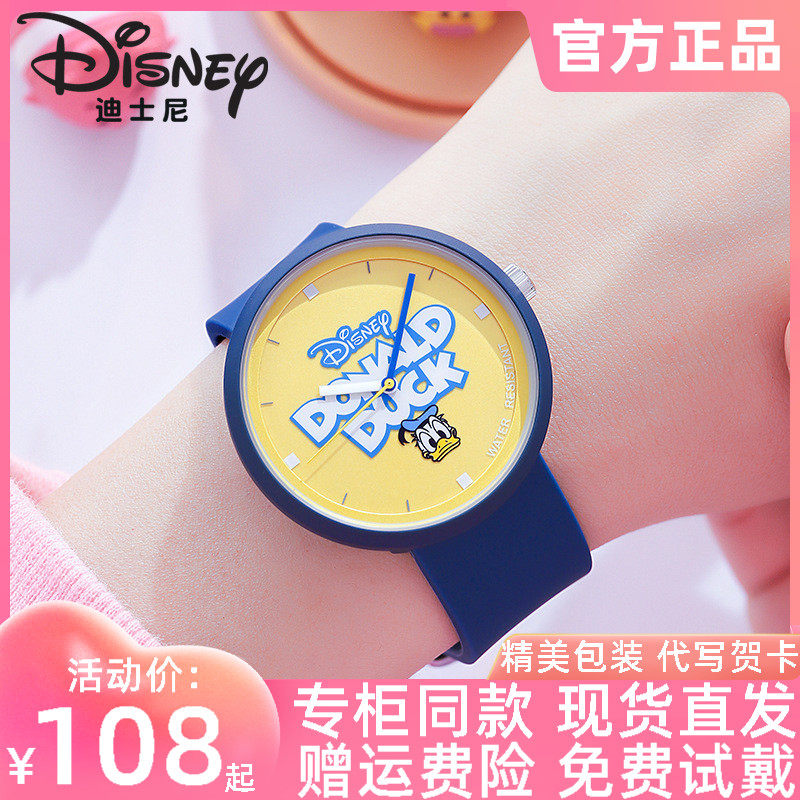 迪士尼手表唐老鸭联名女款学生2023新款初高中女孩简约防水电子表