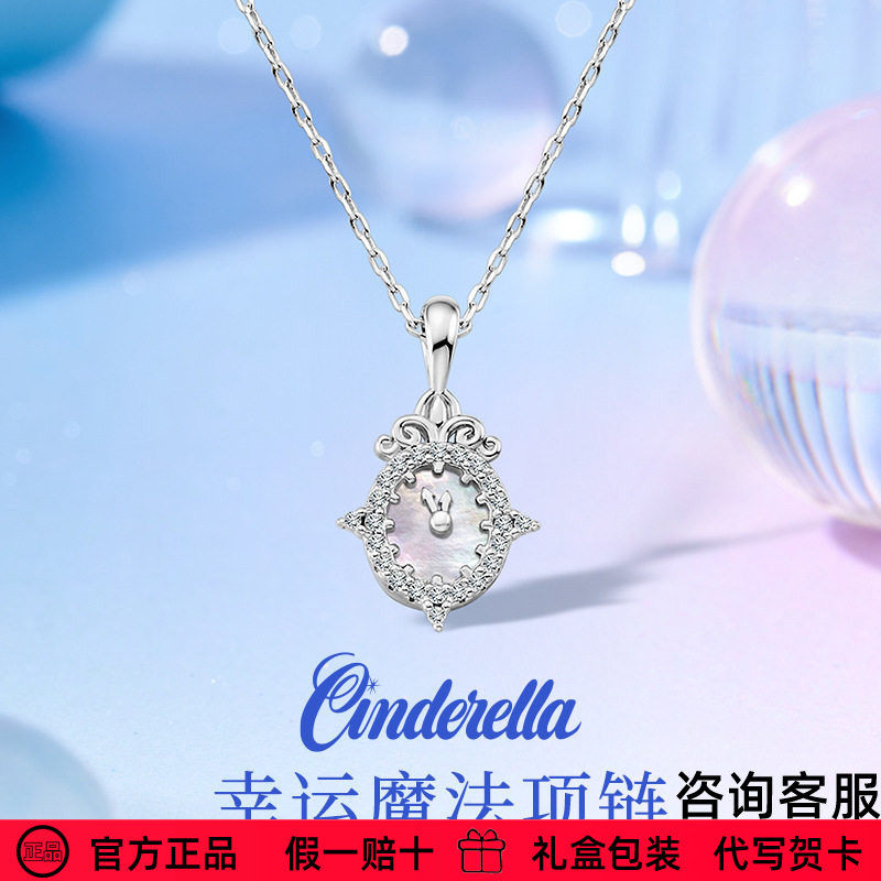 【迪士尼幸运魔法项链】官方正品精致甜美女士小众女友送礼物