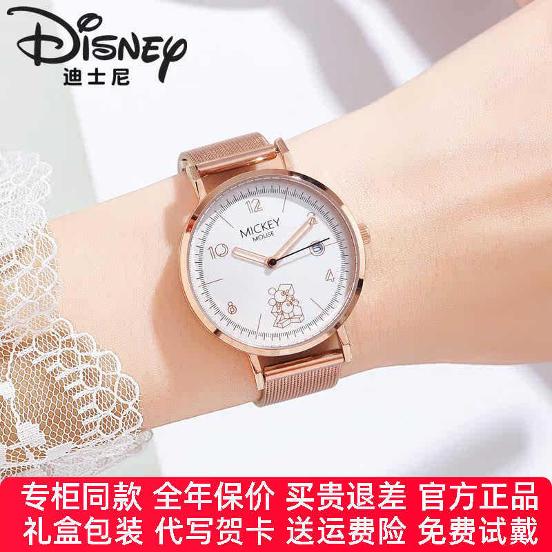迪士尼手表女官方正品