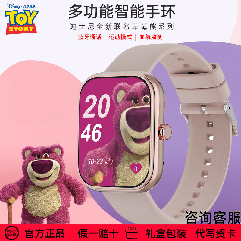 迪士尼智能手表官方正品草莓熊通话拍照运动学生智能手环送礼物