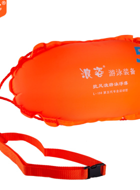 浪姿第五代流线型铁人三项比赛用尼龙布跟屁虫游泳浮漂内置双气囊