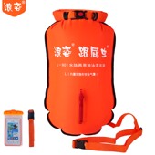 浪姿旗舰店新款 L901尼龙布跟屁虫防水储物型浮漂装 备户外游泳专用