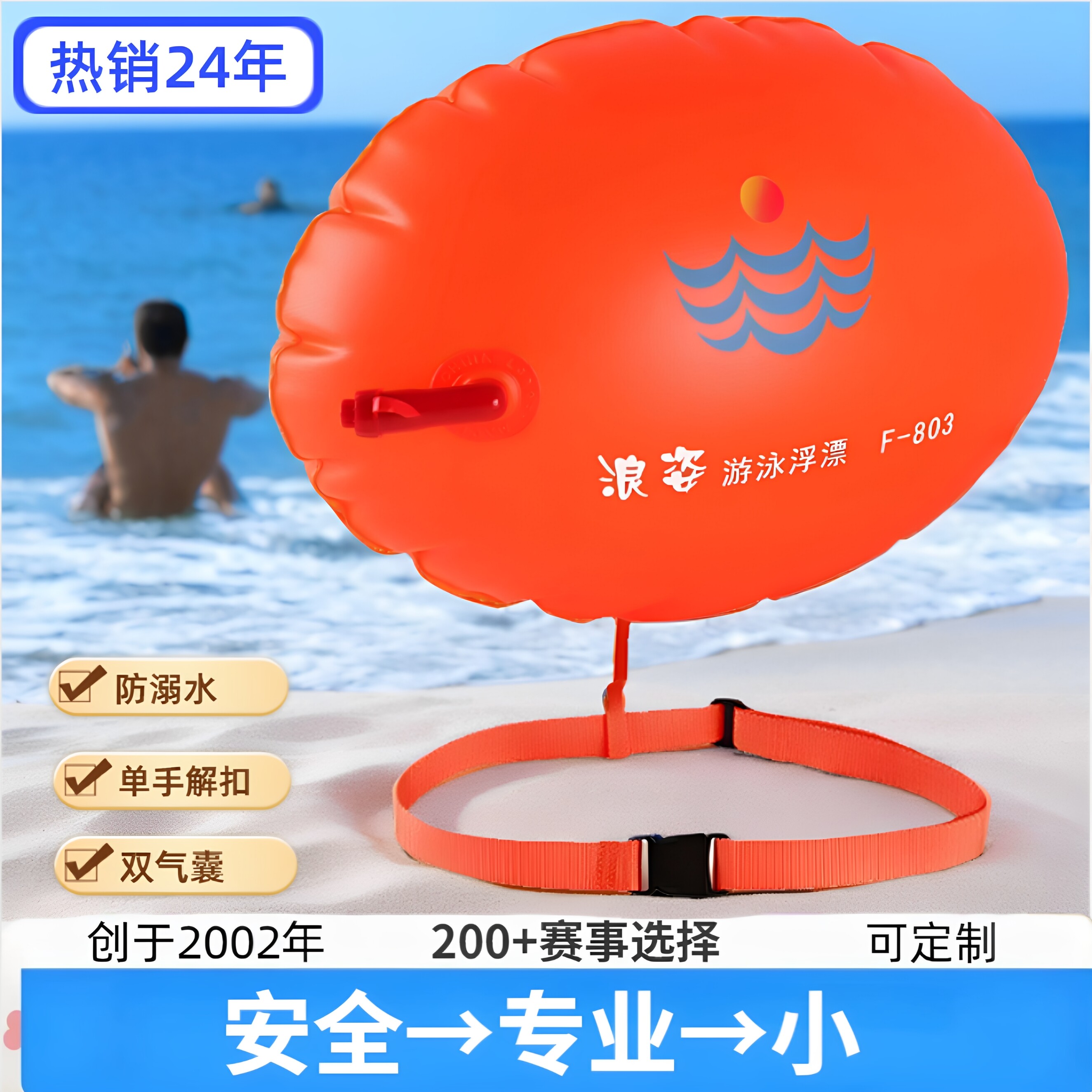 浪姿游泳浮漂双气囊成人户外跟屁虫辅助救生专用装备神器三代F803