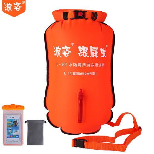 浪姿旗舰店新款L901尼龙布跟屁虫防水储物型浮漂装备户外游泳专用-封面