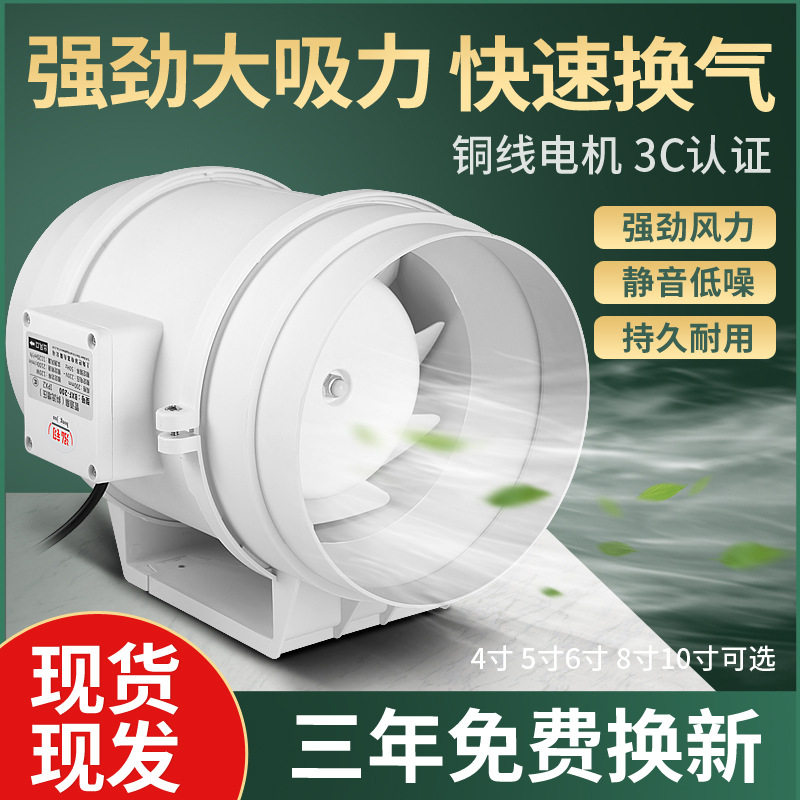 管道抽风机排气扇厨房换气扇4寸5寸6寸8寸工业排风扇管道抽烟