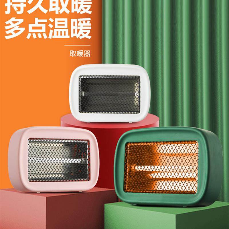 电热小太阳取暖器小型桌面家用烤火炉办公室内宿舍小功率静音节能