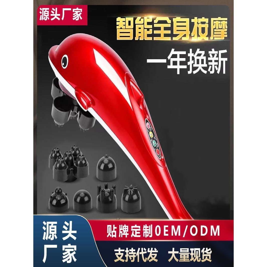 震动海豚鱼颈肩按摩器棒家用手拿电动震动仪手持式小海豚敲打锤子