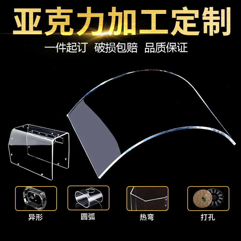 高透明亚克力热弯雕刻定制加工