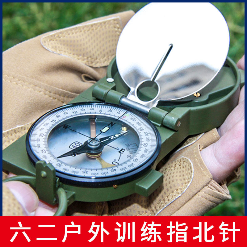 多功能野外测距测量六二式指北针测算工具金属夜间可用