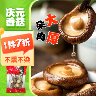大山合香菇特产干货商用蘑菇冬菇花菇菌菇火锅汤煲食材