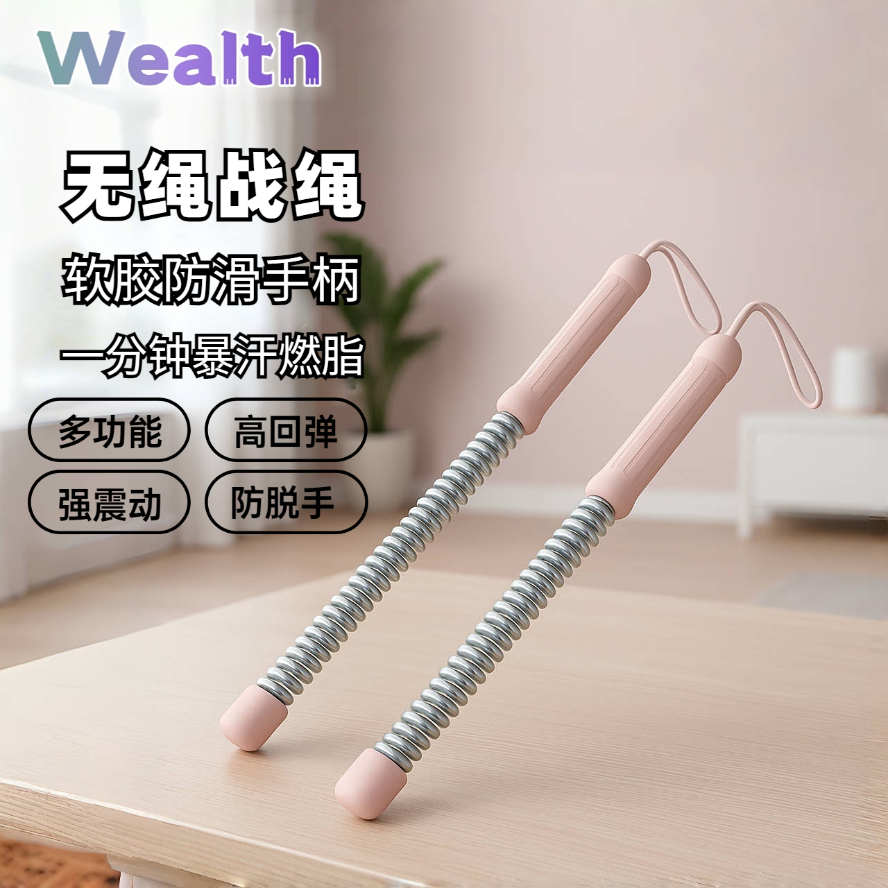 无绳战绳家用多功能训练甩大绳