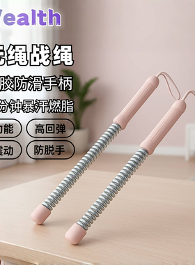无绳战绳家用臂力训练塑形燃脂多功能训练体能运动有氧健身甩大绳