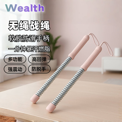 无绳战绳家用多功能训练甩大绳