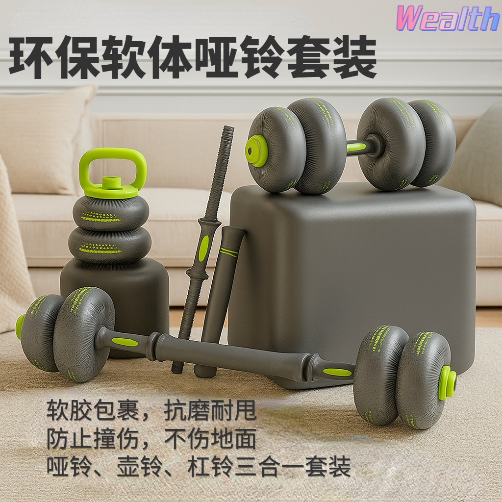 可调节软体哑铃壶铃杠铃套装
