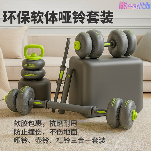 可调节软体哑铃壶铃杠铃套装