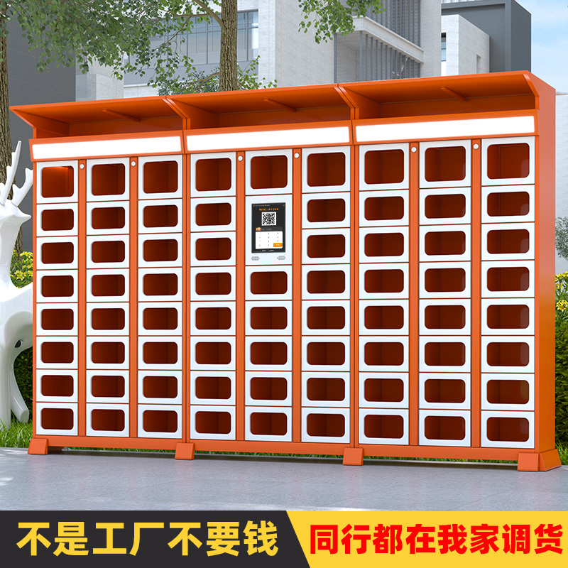 智能外卖柜保温加热小区学校自助双面取餐柜写字楼外卖配送自提柜