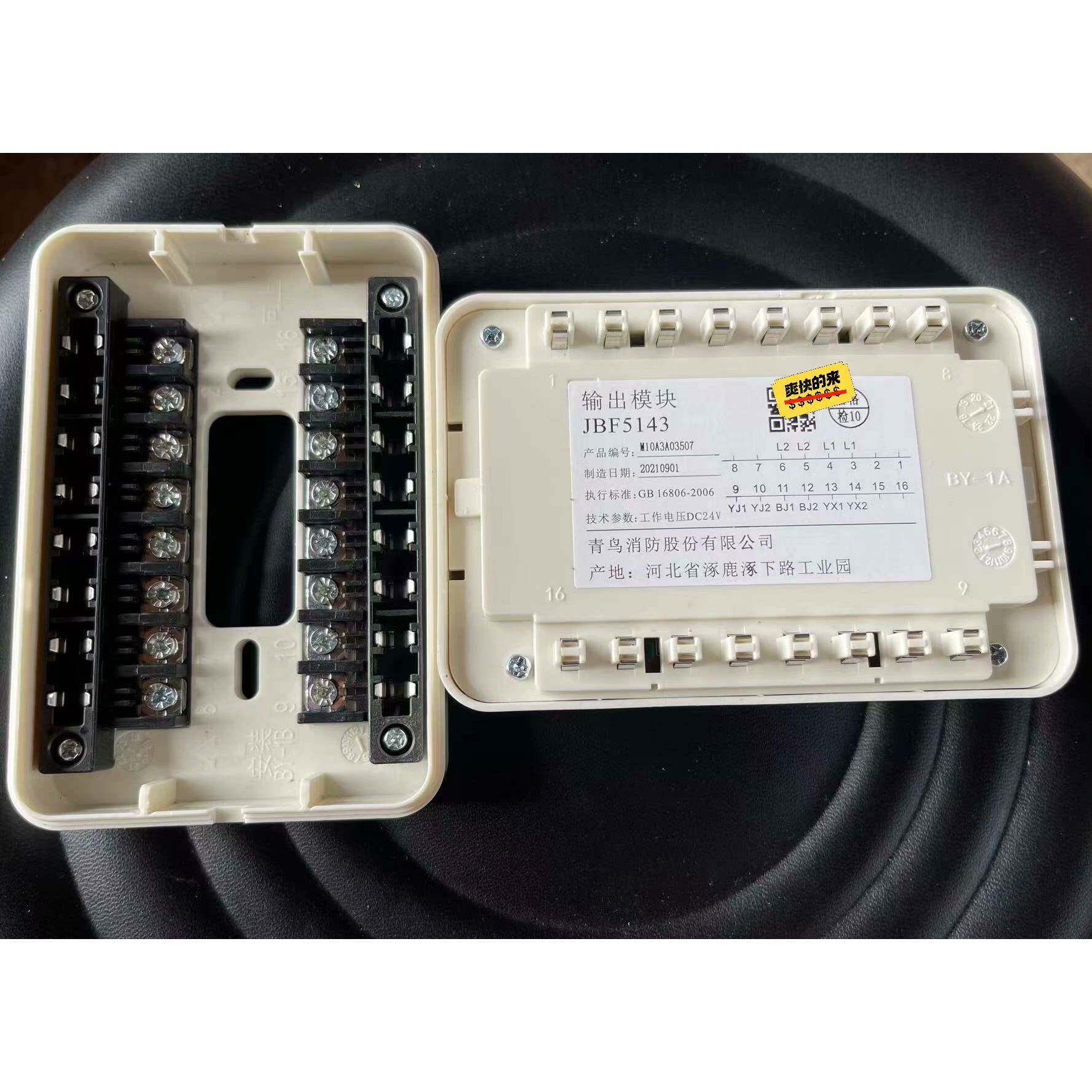 北大青鸟输出模块jbf5143,全新,二手都有货,有底座,下议价