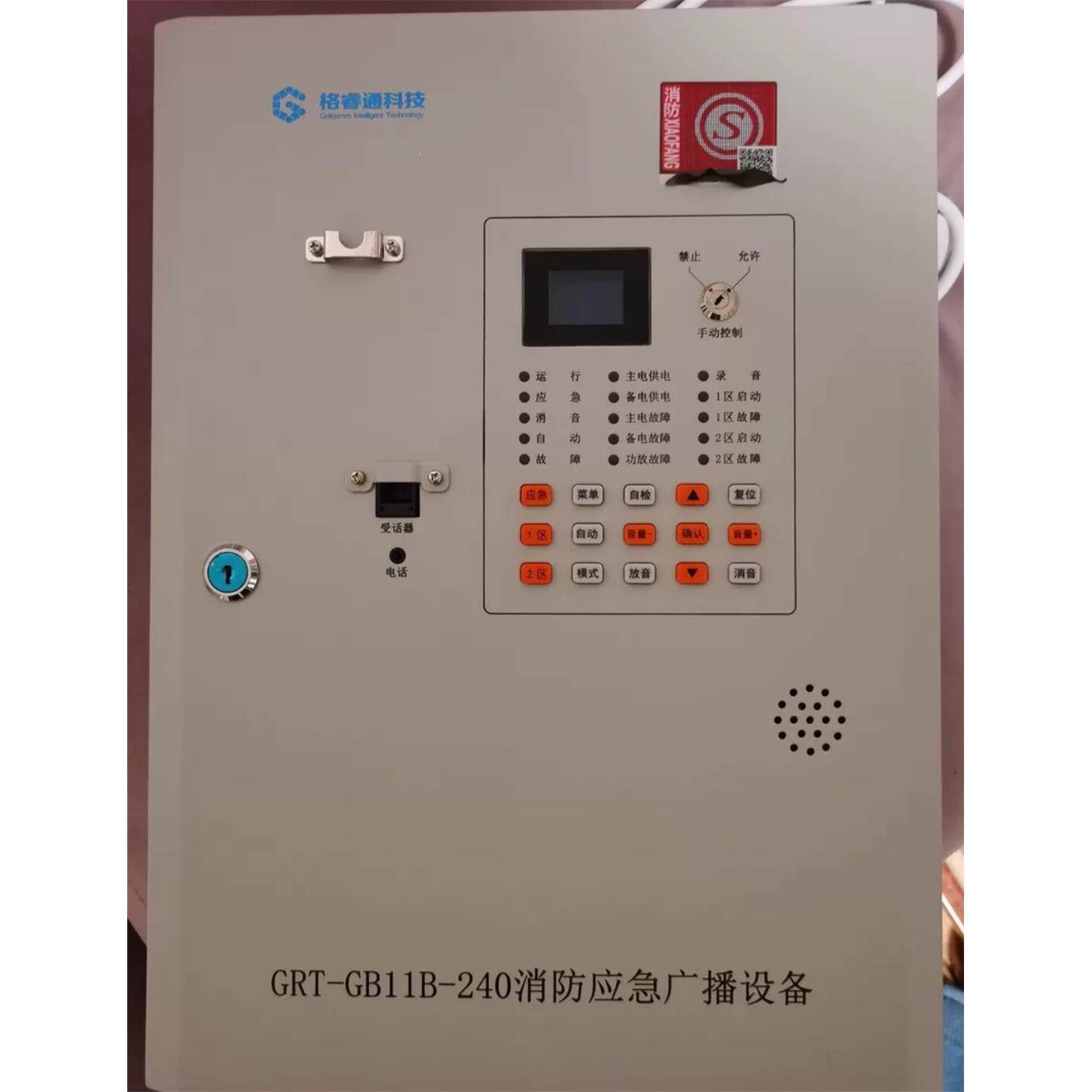 北大青鸟消防广播一体机壁挂,北大青鸟广播主机,jbf-gb1议价